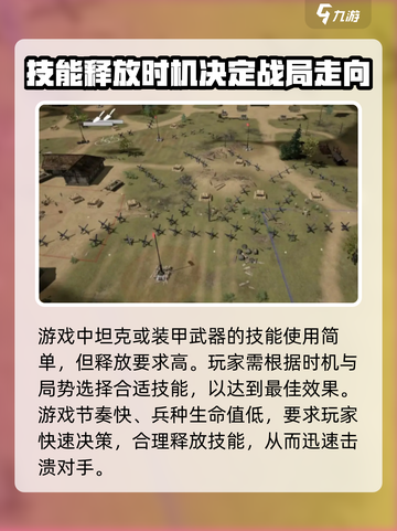 战争警戒技能怎么操作介绍截图4