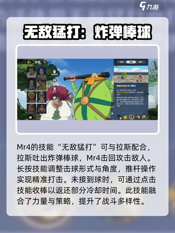 航海王壮志雄心Ms圣诞快乐怎么玩介绍截图3