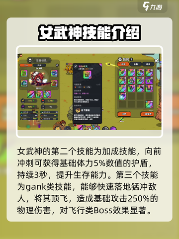 英勇之地🔥女武神揭秘：游戏最强存在⚡截图4