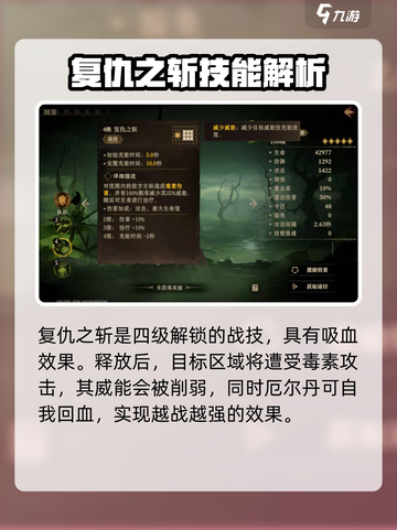 龙息神寂厄尔丹怎么样介绍截图4