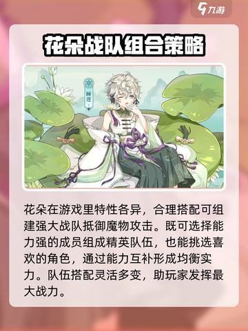花语卷🔥超火爆游戏来袭！沉浸式体验不容错过🎮截图4