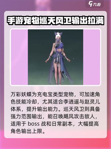 仙剑世界🔥御灵宠物最强搭配攻略来啦！截图5