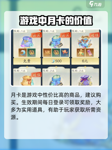 踏风行氪金攻略💎，这样玩稳赢！截图4