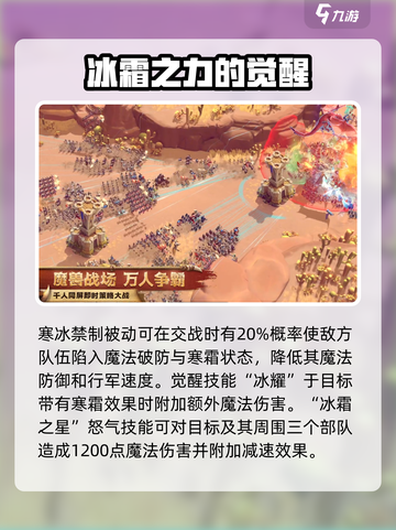 万龙觉醒英雄强度一览介绍截图5
