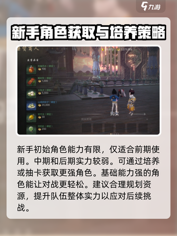 剑灵2新手必看！💥快速上手秘籍🔥截图4