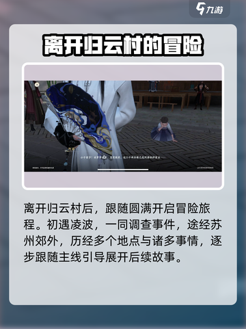仙剑世界手游🔥剧情揭秘：沉浸式体验不容错过！截图4