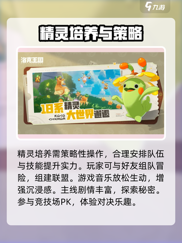 洛克王国手游预约方式一览介绍截图4