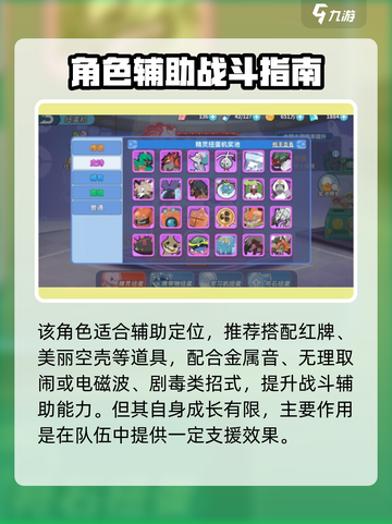 《宝可梦大集结钥圈儿养成秘籍💥》截图4