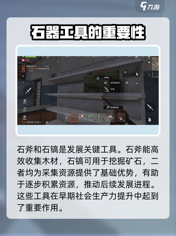 失控进化🔥采集工具获取全指南🎮截图3
