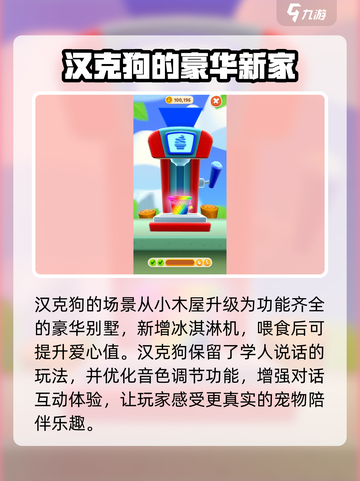 我的汉克狗海岛入门攻略分享介绍截图3