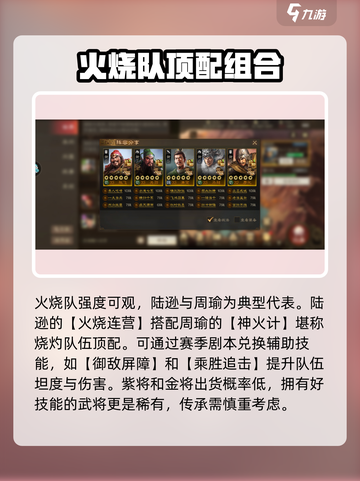 三国志战棋版武将技能盘点介绍截图5