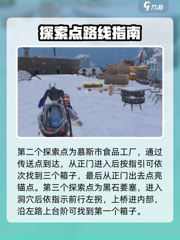 七日世界雪国人生地图怎么玩介绍截图4