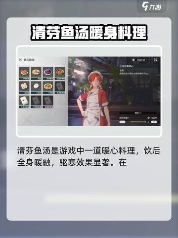 鸣潮⚡游戏：快速获取鸣潮鱼肉的秘密方法！截图5
