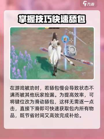 星之破晓😎大逃杀进阶玩法，高手必备攻略！💥截图5