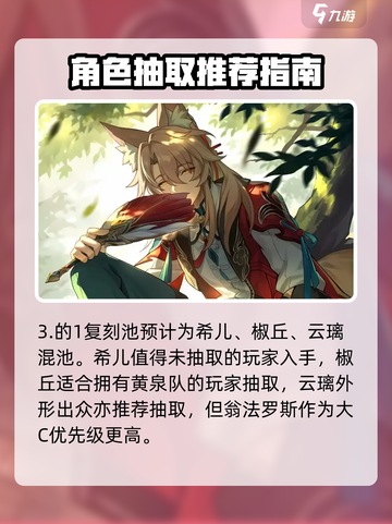 崩坏星穹铁道3.1卡池角色有哪些介绍截图3