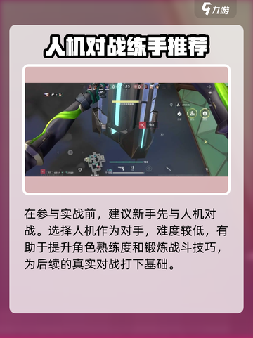 无畏契约手游怎么打擂台介绍截图5