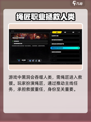 绝区零绳匠是什么介绍截图3