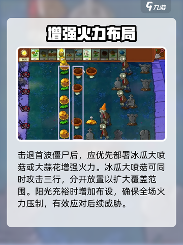 🔥植物大战僵尸杂交版第6关神操作！💥截图3
