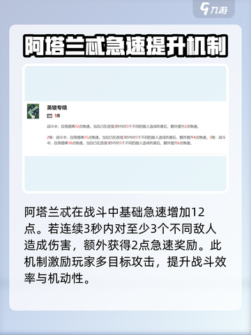 剑与远征2🔥阿塔兰忒超强攻略🌟带你快速上手！截图7