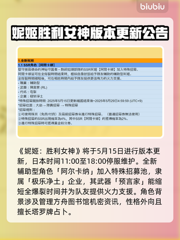 妮姬胜利女神更新大爆料！🔥游戏玩法全面进化💥截图2