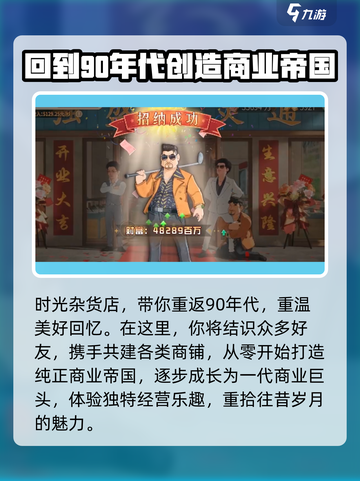 时光杂货店最新版在哪下介绍截图2