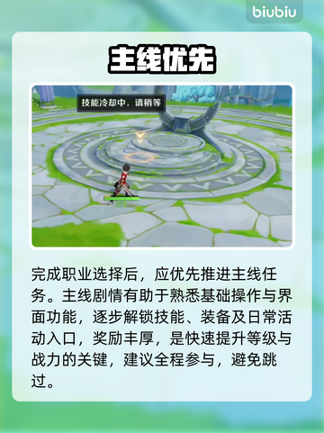 【奇幻梦旅人】新手秒变大神🔥截图3