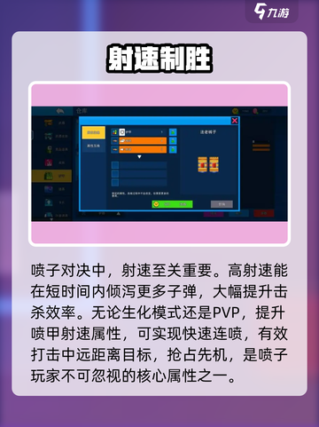 🔥像素射击喷甲神操作！💥截图3