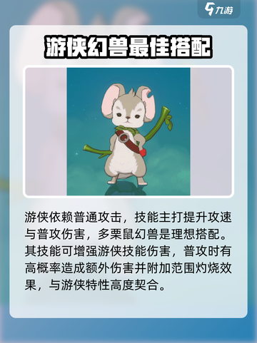 二之国交错世界职业幻兽搭配详解介绍截图2