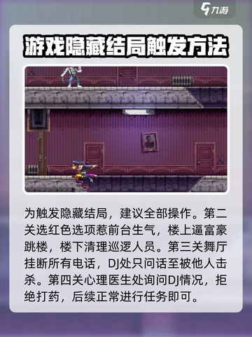 武士零手游隐藏关卡攻略介绍截图4