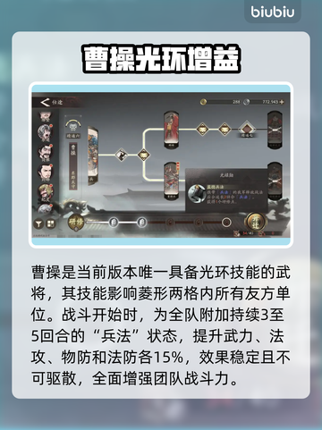 三国望神州曹操逆天养成🔥截图2