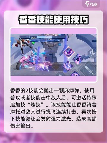 星之破晓麻痹弹怎么用​介绍截图7
