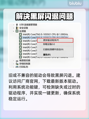 炮灰军团黑屏闪退？❌一键解决办法来了！🔥截图3