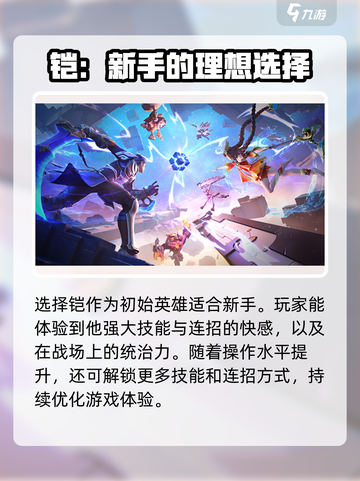 王者荣耀🔥星之破晓铠强度爆表，秒杀全场💥截图5