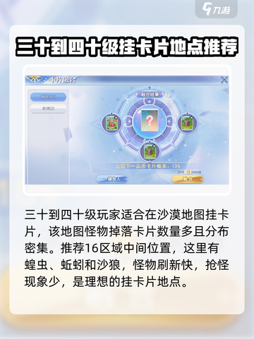 巴风特之怒🔥卡片挂机地图推荐来啦！截图3