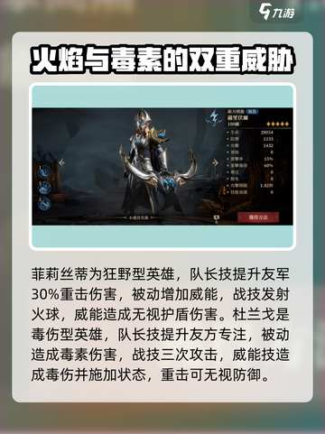 龙息神寂🔥开荒必选强势英雄推荐🎉截图4