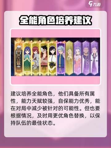妖精的尾巴激斗克制关系是什么样的介绍截图5