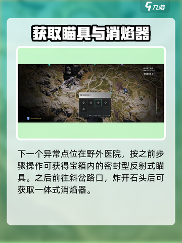 七日世界垩峰山异常点在哪里介绍截图4