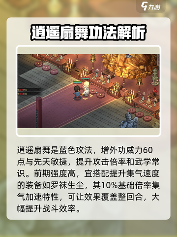 《大侠立志传》🔥揭秘逍遥扇舞绝世秘技！游戏技巧大公开🎉截图2
