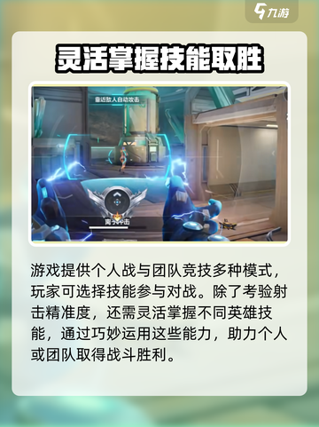 天启行动🔥不是吃鸡！这款游戏竟是这种类型？截图3