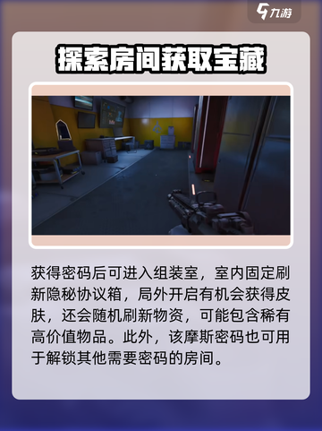 三角洲行动🔥组装室密码大曝光，游戏党必看！截图4