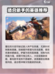 决胜巅峰射手有哪些推荐介绍截图4