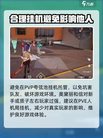 卡拉彼丘好感车怎么实现介绍截图3