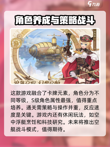 空之要塞启航💥公测时间终于曝光啦！🔥截图4
