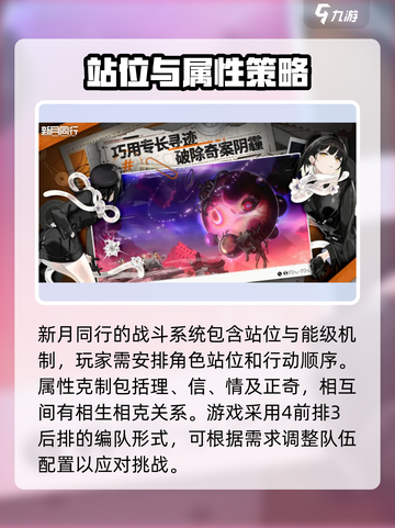 新月同行🔥：超好玩游戏，不试后悔！💥截图3