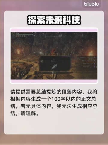 艾尔登法环🔥黑夜君临坠星兽打法分享💥截图4