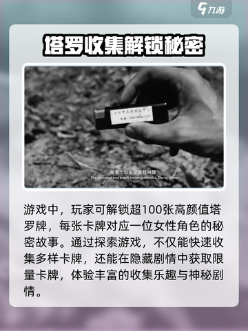 命运游戏手机版公测时间介绍截图4