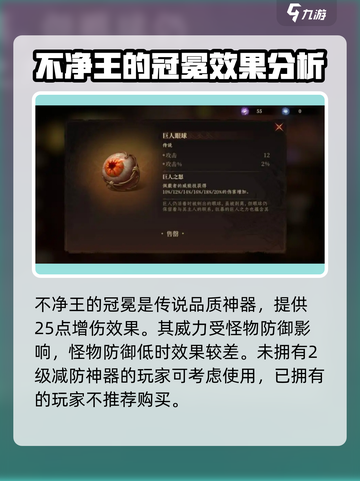 龙息神寂神器选择攻略介绍截图2