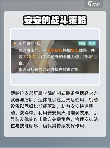 苍雾世界安安怎么样介绍截图5