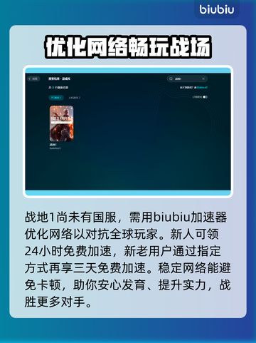 战地1闪退💥？无报错提示解决方案来了！截图3
