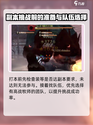 龙之谷世界地狱犬怎么打介绍截图3